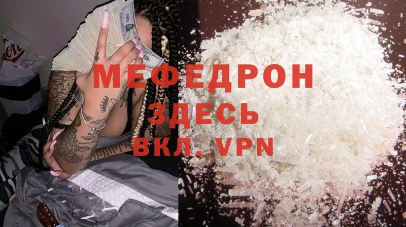 как найти закладки  omg ССЫЛКА  Меф mephedrone  Кировград 