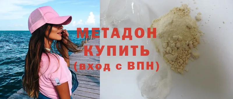 купить  цена  Кировград  Метадон мёд 