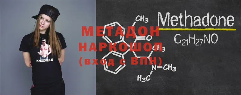 Метадон белоснежный Кировград